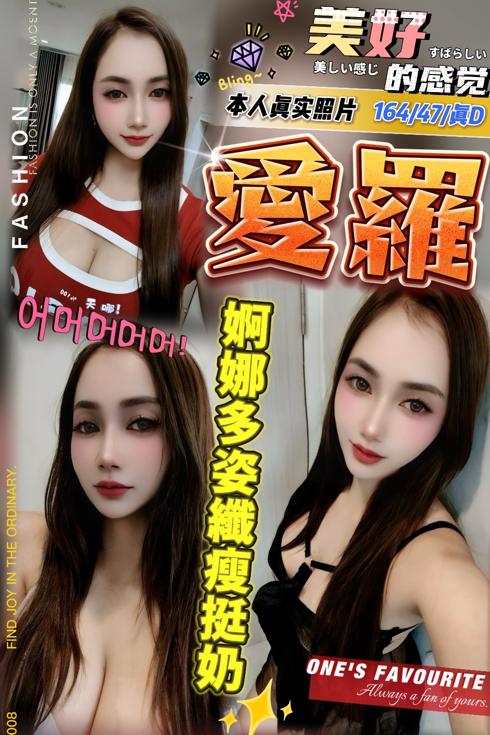 嘉義太保外送茶 海洋 161/45/21/36D 舞蹈班見習老師
